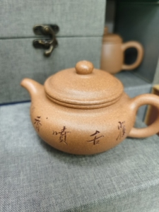 【紫砂壶】黄金段泥,仿古,刻字:雀舌喷香.冲泡长条形茶叶,好