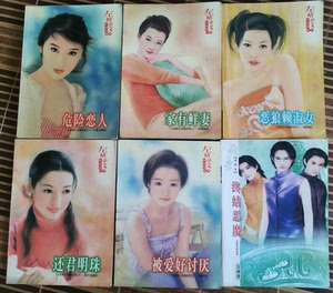 烈火青春左晴雯,口袋言情小说,口袋大小,东邦系列,欢迎询价