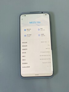 魅族16s手机 8 128g内存 顶配版 4g全网通 指纹功_阿里巴巴找货神器