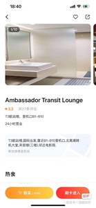 【包进】新加坡樟宜国际机场贵宾厅头等舱休息室 T3