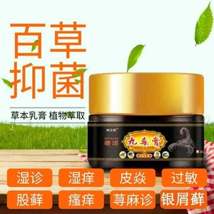 拔毒膏同仁堂外用