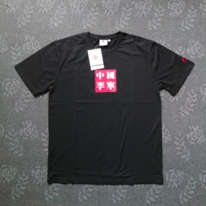 tb209582_99淘宝纽约时装周中国李宁系列 虎鹤双形短袖t恤男女同款