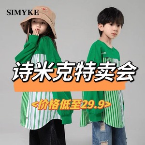 品牌公司直发，代购，simyke诗米克童装特卖会，全新正品，