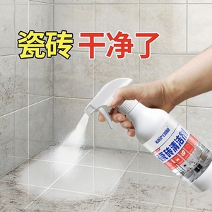 瓷砖清洁剂家用卫生间地板砖强力去污洁瓷剂厕所浴室除垢清洗神器