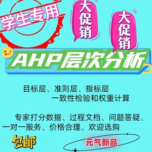 模糊综合评价法、层次分析法AHP，多个指标多位专家合并专家判