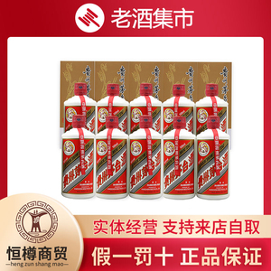 [先鉴后发21]2014年 飞天贵州茅台酒 53度500ml 10瓶