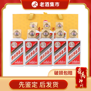 【先鉴后发】2017贵州茅台酒茅台八仙过海 53度酱香型500ml 8瓶