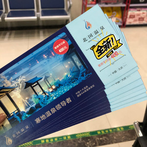 大庆林甸北国温泉门票