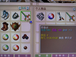 魔力宝贝怀旧9c