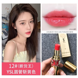 ysl/圣罗兰 圆管口红唇膏斩男色12#号 应该是前年买的