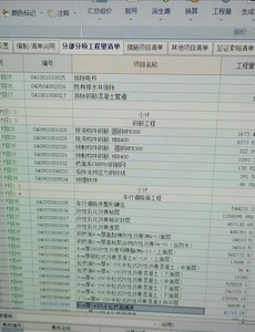 [火]宏业清单组价模板，有项目特征，计价文件，四川地区工程量