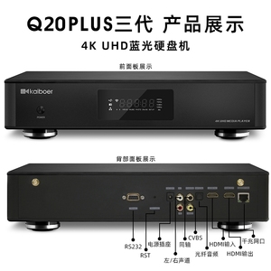 00zz856淘宝(年货节特价)开博尔q20plus三代4kuhd播放器hdr蓝光家庭