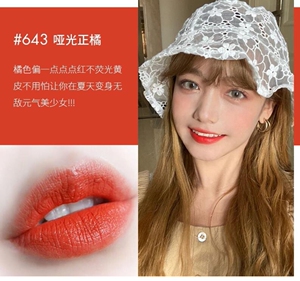 dior迪奥口红643正橘色 温柔系列