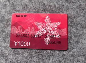 南京苏果超市购物卡1000面额一张,970转,200面额18