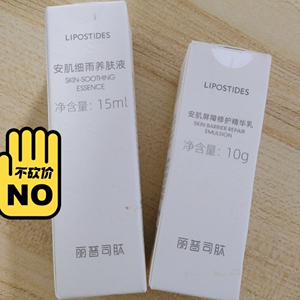丽普司肽水乳中样全新未拆封,想买正装的可试试,也可作为旅行使