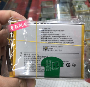 vivox7plus电池 x7plus原装拆机 x7电池vi