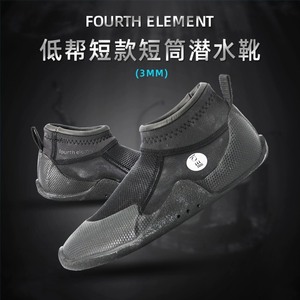 第四元素潜水鞋 Fourth Element ROCKHOP