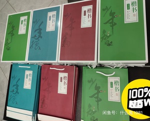 tb13771556淘宝最美中国字教材,2022最新版正版教材.3人付款80.