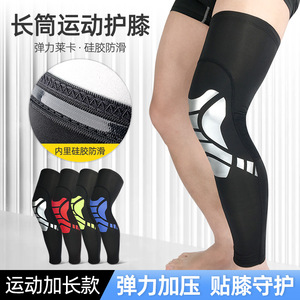 篮球运动护膝夏季薄透气护大小腿套户外足球骑行跑步用品护具