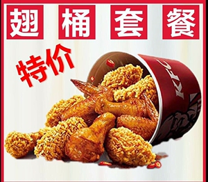 肯德基鸡翅桶炸鸡桶低至35起代下单优惠券全国通用