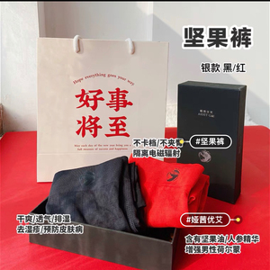 清货 正品asdet娅茜优艾坚果裤男士内裤 艾诗塔樱桃裤