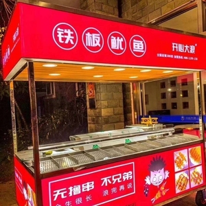 开心大浪铁板鱿鱼小吃车,新车定制,各种烧烤车定制.