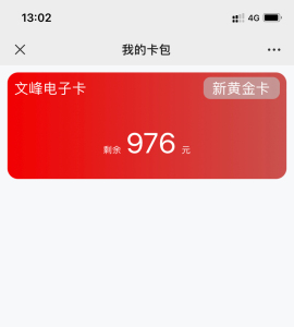 000人付款淘宝文峰国际美容美发会员卡.