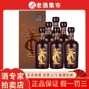 贵州董酒特级国密董香型54度纯粮高度白酒500ml*6瓶整箱装