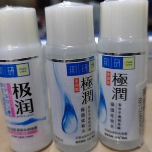 肌研极润水乳小样全新两瓶水一瓶乳液一共三瓶