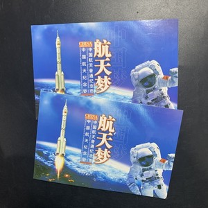 龍之典藏2015年中国航天纪念钞收藏册航空纪念币保护盒航空钞