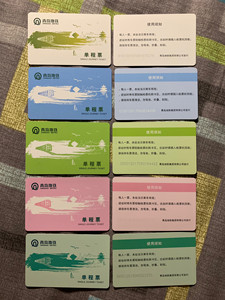 青岛地铁单程票图片