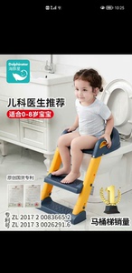 全新儿童楼梯式马桶坐便器，可折叠，小朋友坐在上面很舒服安全。