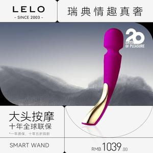 Lelo smart wand2触感震动按摩棒女用自慰阴蒂刺激全身按摩情趣