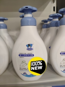 实体母婴特价清仓,艾因博士茶树沐浴露29.隔离乳29.