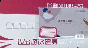 武汉江夏永旺梦乐城二楼游泳健身会员卡，低价出