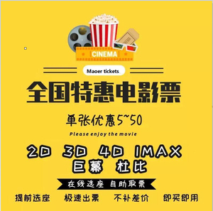 永逸电影城遂宁店大英店射洪店优惠电影票代订