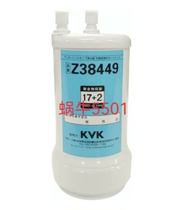 KVK台下型净水器替换滤芯