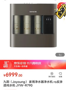 天上琳琅yc859淘宝适用适用joyoung/九阳净水器滤芯jyw-ro-12p501c
