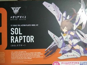 我最爱的模玩#补件 寿屋女神装置猛禽白色小迷糊机娘补键