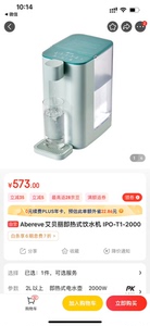 ￼￼Abereve艾贝丽即热式饮水机 IPO-T1-2000