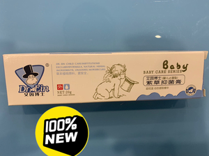 00爱亲妈妈母婴店淘宝艾因博士紫草抑菌膏护臀膏官方旗舰店紫草油