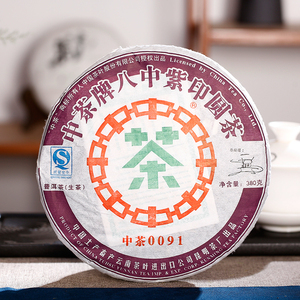 7片 中茶2007年陈年干仓普洱茶老生茶印记系列-紫印380克/片