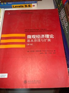 正版二手 微观经济理论基本原理与扩展 沃尔特·尼科尔森 北京