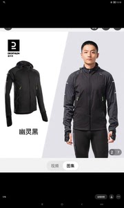 迪卡侬（DECATHLON）运动外套男秋冬防风保暖风衣户外服