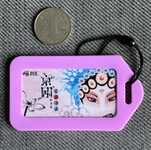 几乎全新南京公交卡智汇卡地铁卡金陵通京剧花旦 交通联合卡