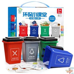 图片小桶环保意识儿童垃圾分类垃圾桶小型玩具迷你桌面四色垃圾桶