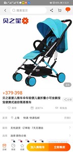 贝之星婴儿推车伞车轻便儿童折叠小可坐躺宝宝便携式迷你简易推车
