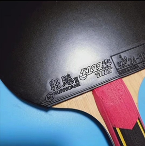 全新红双喜狂三红双喜乒乓球胶皮狂飙3套胶国狂3套胶乒乓球拍胶