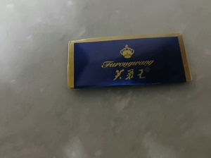 蓝芙蓉王烟卡，一块一张，店内满50元包邮