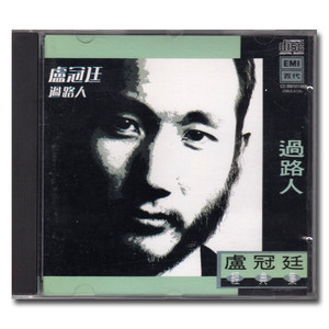 卢冠廷过路人小镇天鸟三张唱片打包 九新日本压制首版